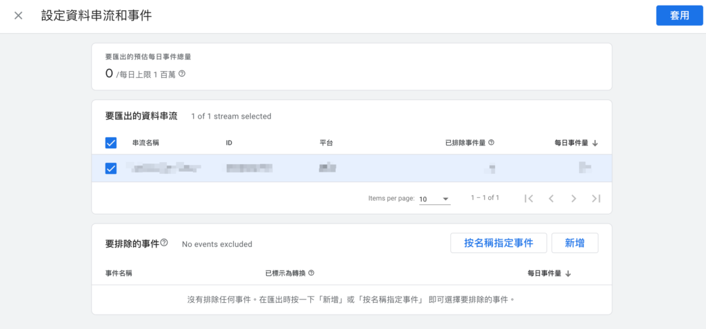 2023 年 GA4 串接 BigQuery 的完整教學 14 image 14
