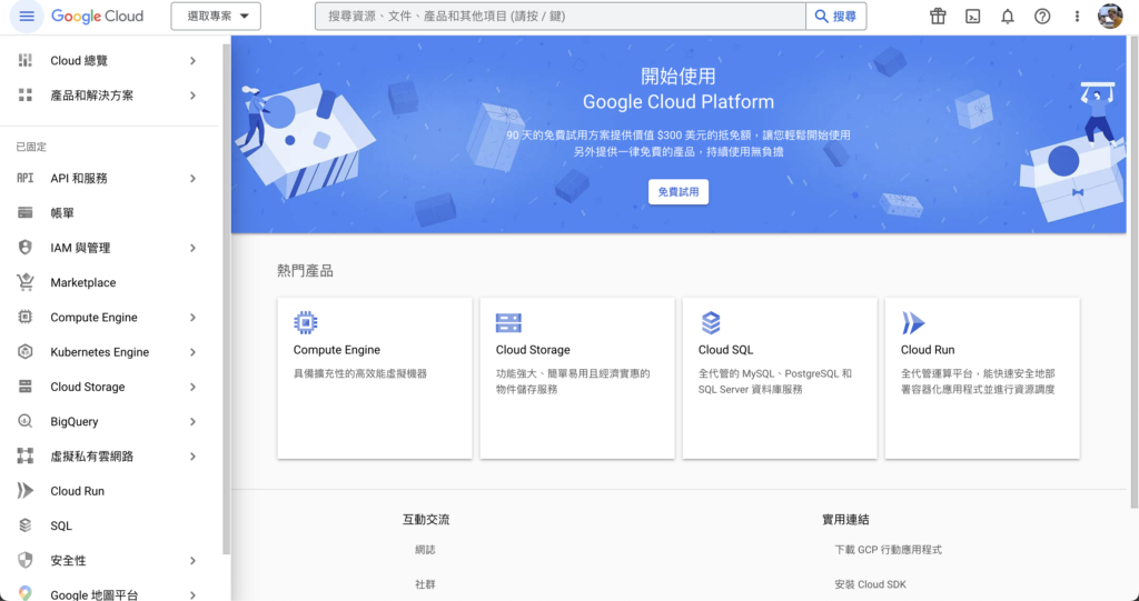 2023 年 GA4 串接 BigQuery 的完整教學 5 image 5