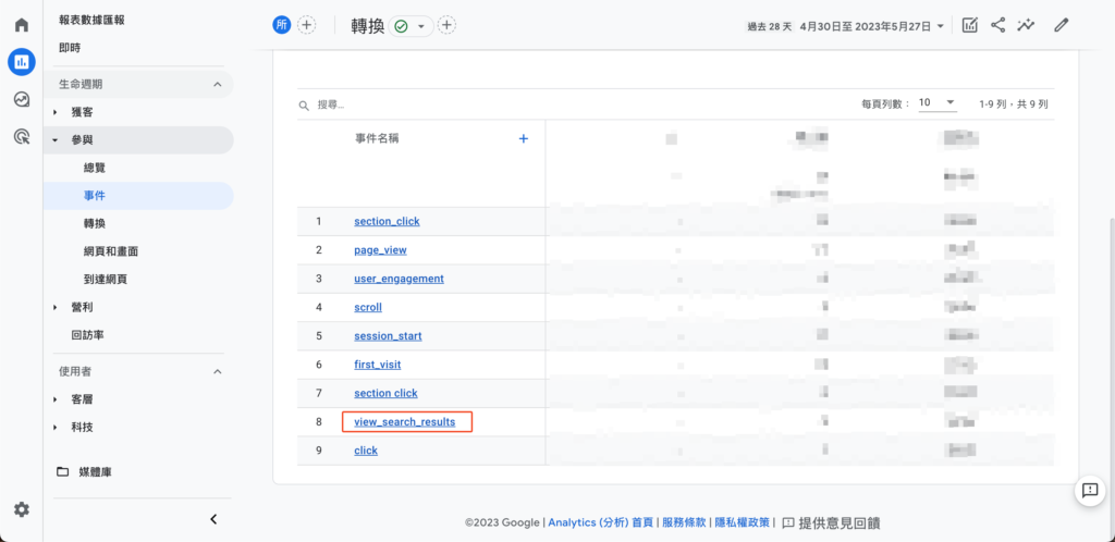 【GA4】Google Analytics 4 站內搜尋設定與教學 3 image 6