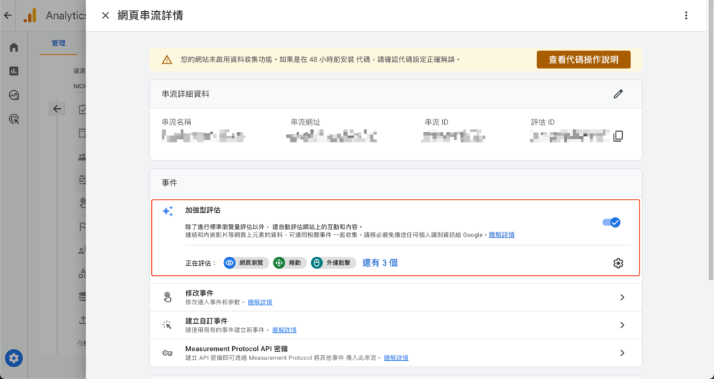 【GA4】Google Analytics 4 站內搜尋設定與教學 4 image 8