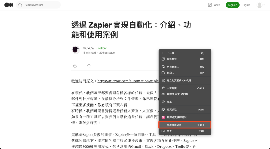 EP.1 Zapier 串聯 Wordpress & Medium 提升文章 SEO 權重 6 在 Medium 檢視網站原始碼