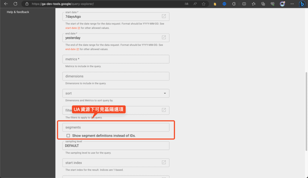 GA4 區隔(Segment)邏輯:關於區隔條件以及條件範圍 3 GA Demos & Tools