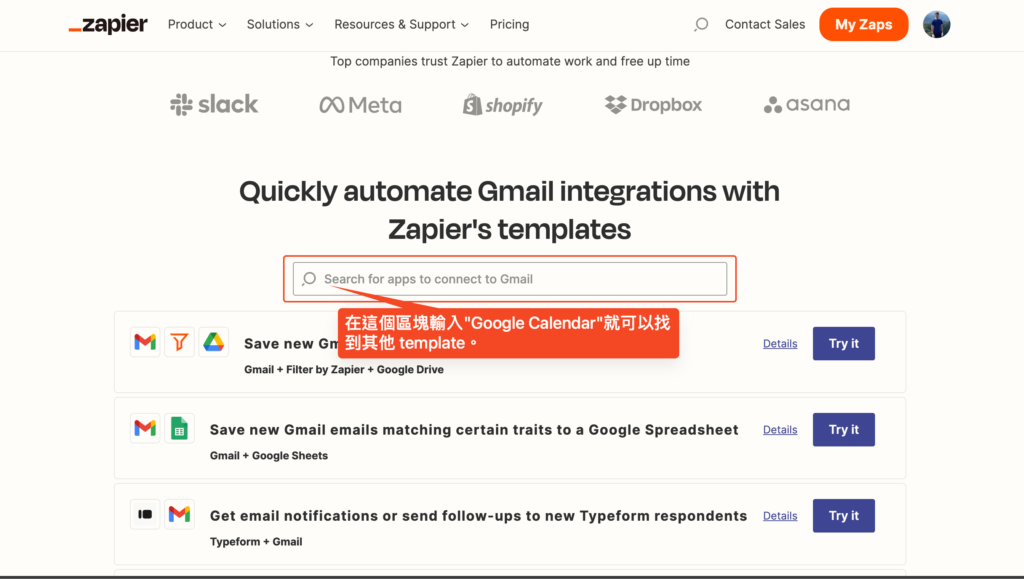 EP.2 Zapier - Gmail 與 Google calendar 串聯,加強工作效率 5 搜尋框內輸入 google calendar_zapier