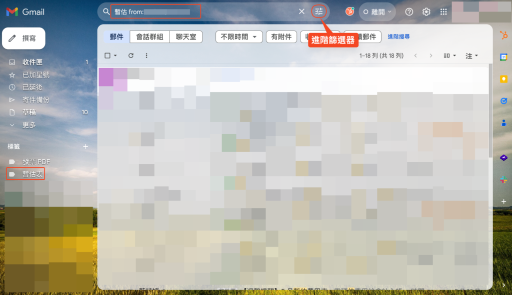 EP.2 Zapier - Gmail 與 Google calendar 串聯,加強工作效率 11 Gmail當中使用字串以及from篩選
