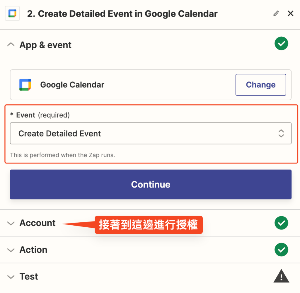 EP.2 Zapier - Gmail 與 Google calendar 串聯,加強工作效率 17 確認event以及授權 google calendar_zapier