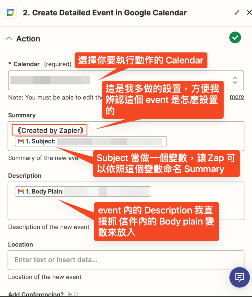EP.2 Zapier - Gmail 與 Google calendar 串聯,加強工作效率 18 Google calendar event 的設置細節