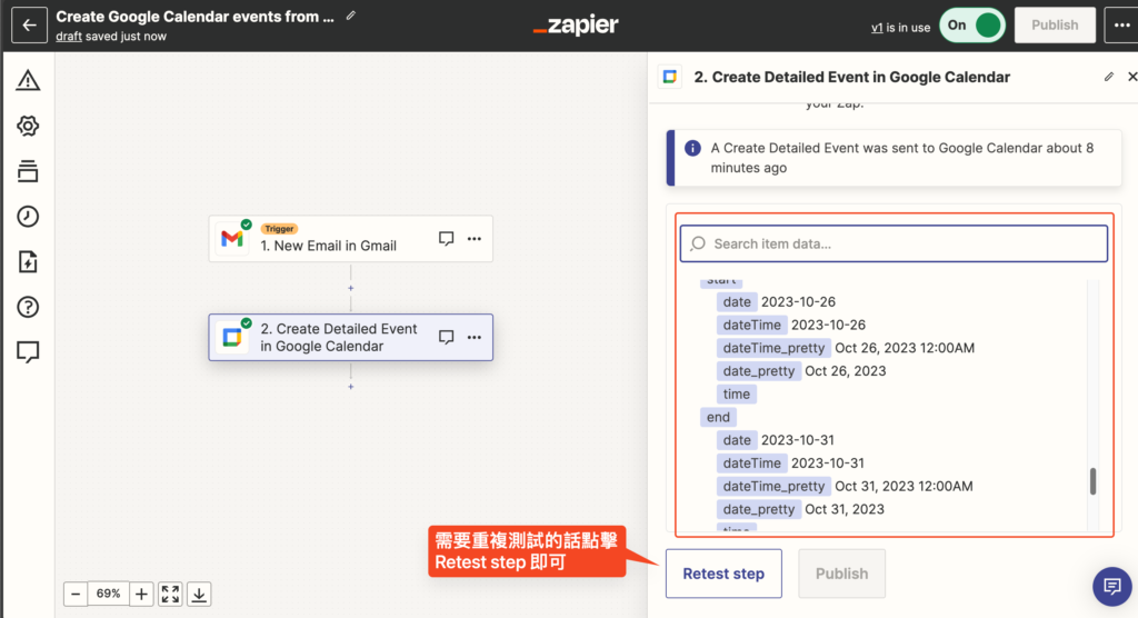 EP.2 Zapier - Gmail 與 Google calendar 串聯,加強工作效率 21 Zapier test done