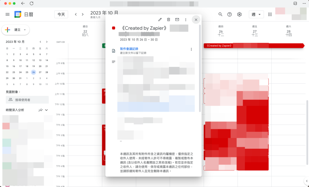 EP.2 Zapier - Gmail 與 Google calendar 串聯,加強工作效率 22 Saw the result in Google calendar