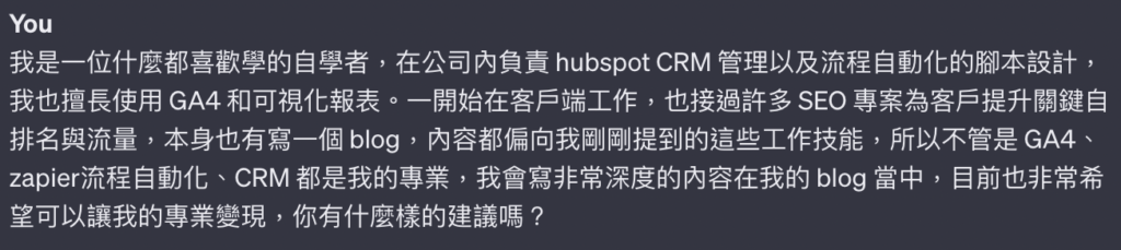 精準 Prompt 的藝術:如何引導 ChatGPT 提供最佳回答與高效完成工作 4 良好的 prompt for ChatGPT