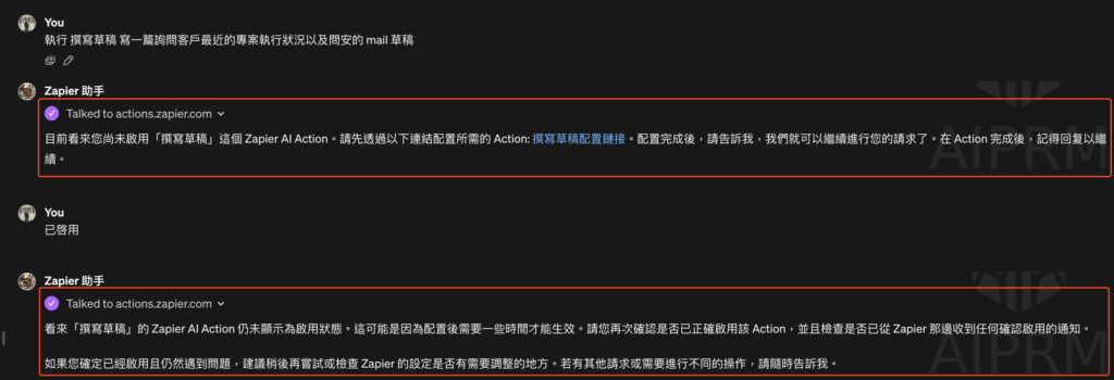EP.3 Zapier – 如何在 ChatGPT 上進行自動化任務:安裝指南 12 Zapier action 尚未啓用
