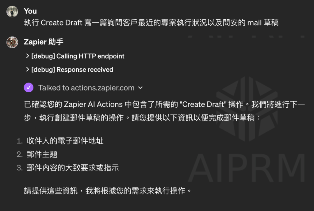 EP.3 Zapier – 如何在 ChatGPT 上進行自動化任務:安裝指南 16 GPTs 執行 zapier action