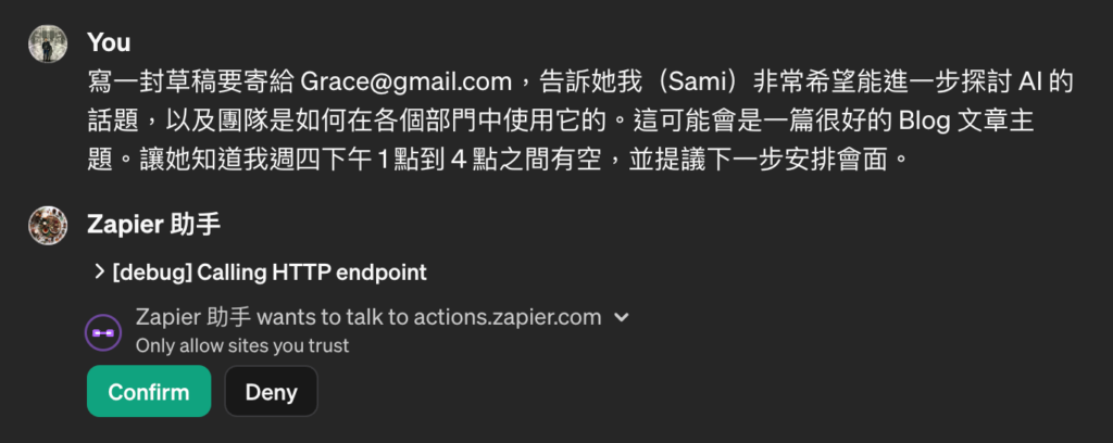 EP.3 Zapier – 如何在 ChatGPT 上進行自動化任務:安裝指南 17 在 GPT 上進行 zapier 草稿生成