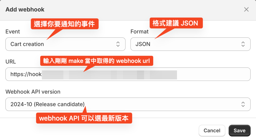 EP.2 Make - 與 Shopify 串接 :自動化你的電商工作流程 4 Webhook 設置很簡單,照著圖片設定即可。